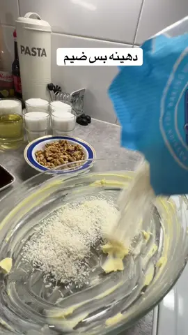 من#دهينه_عراقيه #اكلاتي🙈 #شكر #حلاوة #الشعب_الصيني_ماله_حل😂😂 #العراق #على_طريقتي #capcut_edit #foruyou #اكسبلورو #بغدادي #مطبخي #حلويات_سريعه #مطبخي #طبخاتي #دهين #