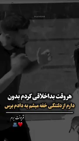 #خاطره #تنهام😔🥀🖤 #رابطه #دلنوشته 