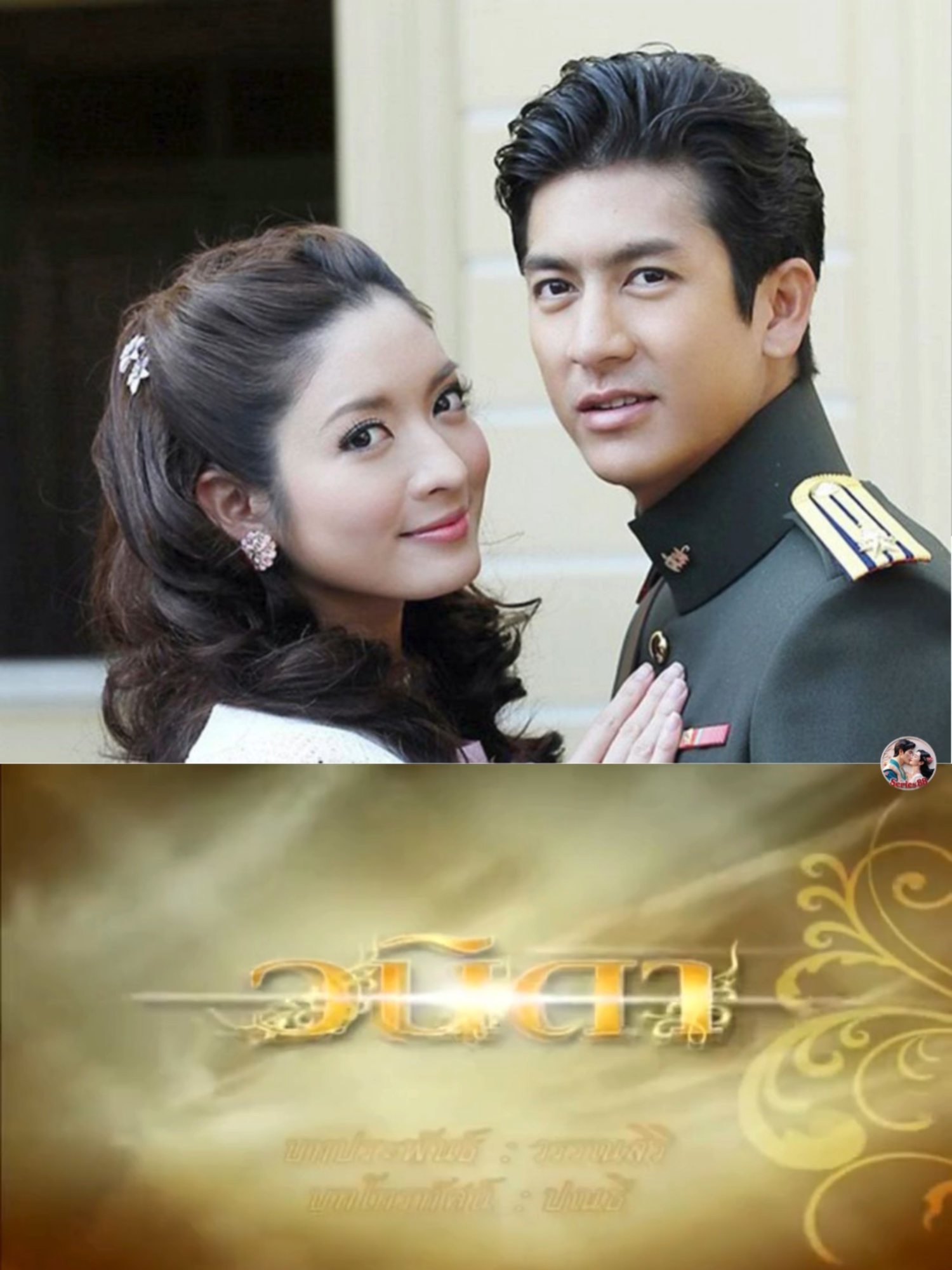 EP.14.2-วนิดา (แอฟ+ติ๊ก) พ.ศ.2553 #แอฟทักษอร #ติ๊กเจษฎาภรณ์  #ละครเก่าช่อง3 #ละครไทยในตํานาน #ละครเก่าที่คิดถึง