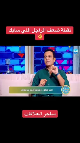 #ساحر_العلاقات #الانفصال #الحب #السعودية🇸🇦 #الامارات_العربية_المتحده🇦🇪 