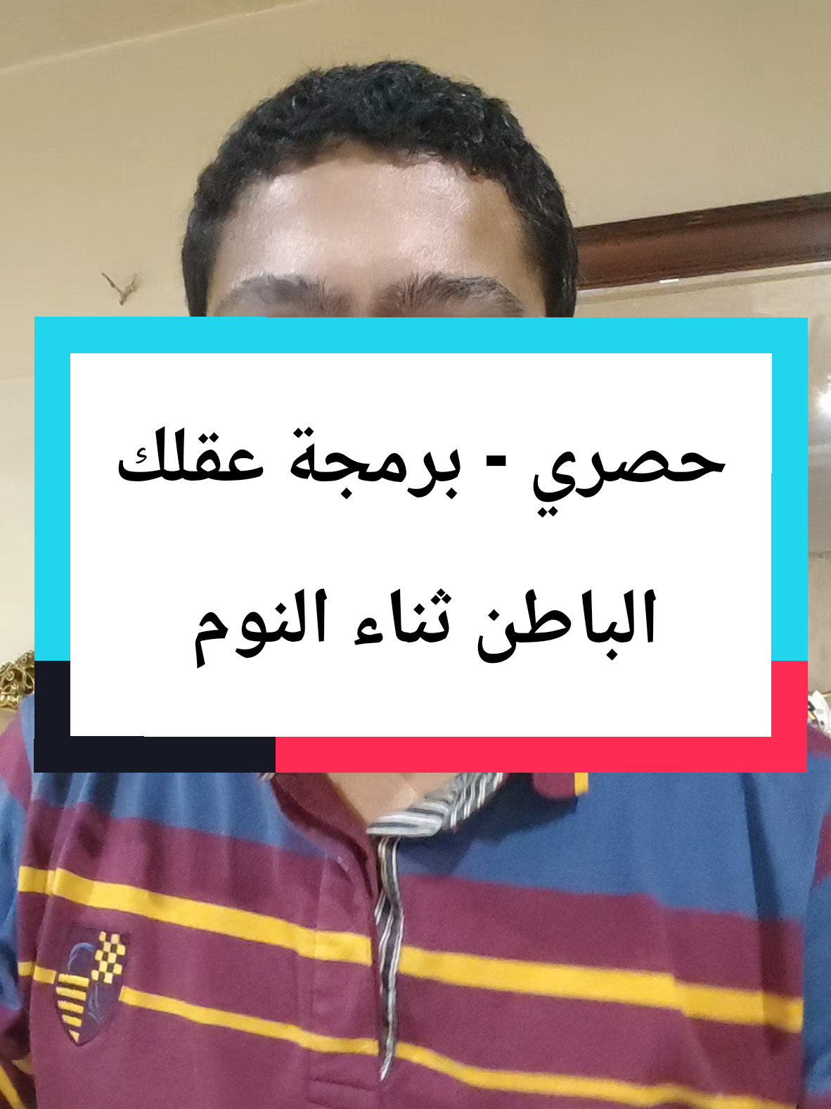 طريقة برمجة العقل الباطن أثناء النوم | طريقة عبقرية تستطيع من خلالها برمجة عقلك الباطن أثناء النوم بأي عادة تريد ترسيخها أو قناعة بعقلك الباطن #سالم_وراد #طاقة_نور #creatorsearchinsights #العقل_الباطن #برمجة_العقل_الباطن 