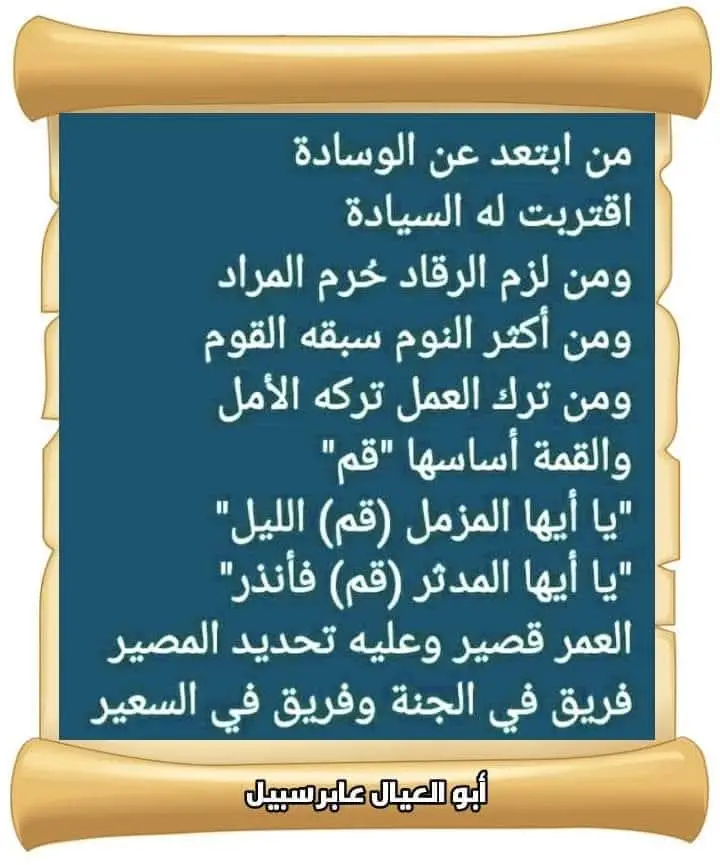 #اكتب_شي_توجر_عليه #صلوا_على_رسول_الله #كله_بأمر_الله 
