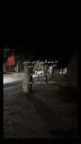 #foryou #مشاكل #الاولى #الثانيه #تفسير 