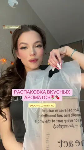 дымка для волос и тела Virgin  арт WB WW118381 арт OZON 1767787137 дымка для волос и тела XX арт WB WW118380 арт OZON 1614410559 Реклама ООО «ЭКТ»  ИНН 9704009302  Erid: 2W5zFGFGrec