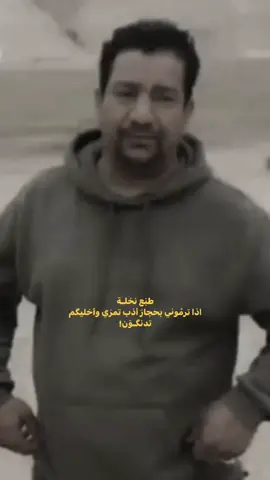 #سمير_صبيح #شعر #شعبي  طبع نخله 😩🤧