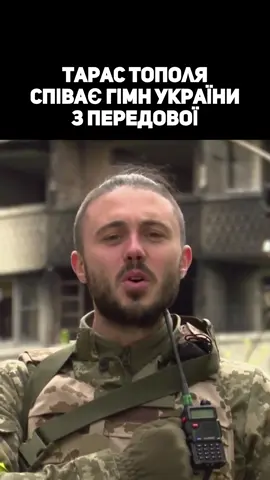 Слава украінським героям! 