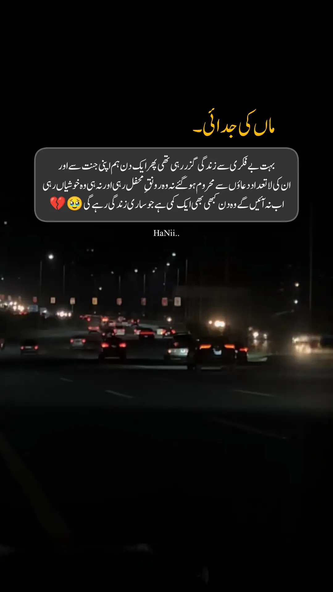 سب سے تکلیف دہ الوداع وہ ہوتا جس میں خاموشی کے سوا کچھ نہ کہا جائے