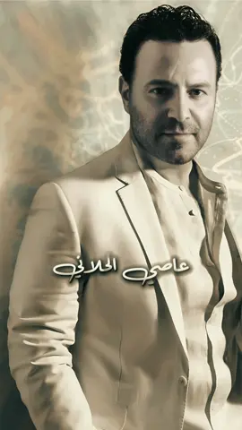 عاصي الحلاني - عذبوني وعذبوك 💔 @Assi El Hallani  #عاصي_الحلاني #ribeiro #foryou #foryoupage #جيل_الطيبين 