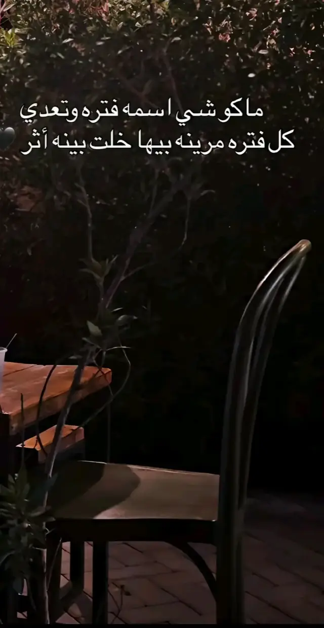 #ادور_عن_جرح_بي_خير #باسم_الكربلائي #حزينہ♬🥺💔 