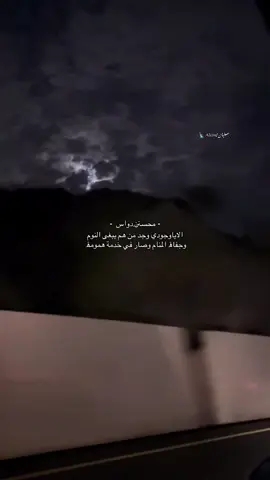 الاياوجودي وجد من هم يبغى النوم  وجفاۿ المنام وصار في خدمة همومۿ 