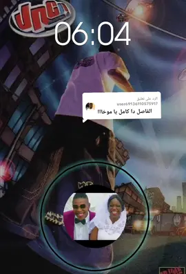 الرد على @user69136110575917 #مزازيك_الزمن_الجميل #جنقو_مسامير_الأرض🇸🇩🇸🇸 #creatorsearchinsights #سودانيز_تيك_توك_مشاهير_السودان 