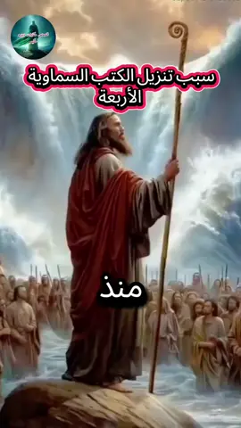 #قصص_حقيقيه🕋 #حكايات_دينية #اشهد_ان_لا_اله_الا_الله #محمدرسول_الله_صلى_الله_عليه_وسلم 