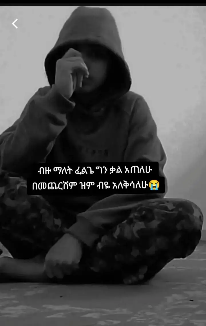 #fyp #viral #millionviews #ethiopian_tik_tok🇪🇹🇪🇹🇪🇹🇪🇹 