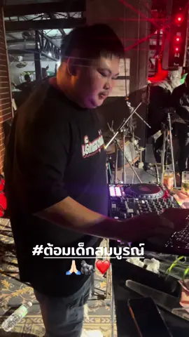 เจอกันรอบหน้า#ต้อมเด็กสมบูรณ์ #ร้านเหล้าน็อคเอาท์สงขลา #สายตี้ #หาดใหญ่สงขลา #เทรนด์วันนี้ 