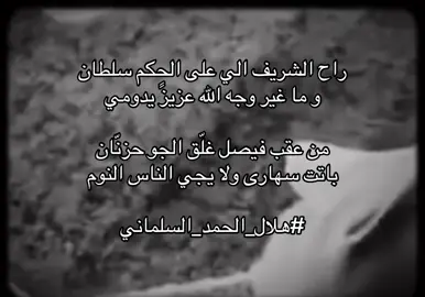 قصيدة تعبّر عن حزن اهل الشام في رحيل الملك فيصل رحمه الله القصيدة مختلف في شاعرها ! #الاردن #عمّان #الاشراف #explore #السعودية🇸🇦 