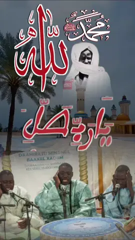 #minute_xassida #tiktok #viral_video 