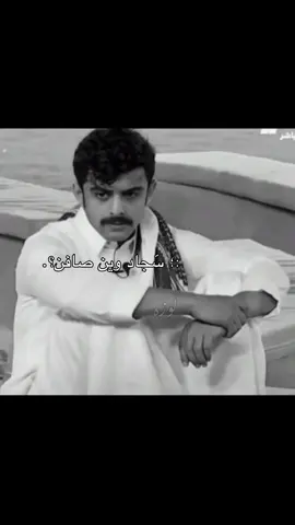 هاذه أخر فَيد الي راح أغلق الحسَاب، اشوفكم بخير. #واتباديون🦋💗 #ارض_الخناجر_🗡 #أجرام_مستباح_لثلاث_ندبات #الشعب_الصيني_ماله_حل😂😂 #الكاتبه_أيلول 