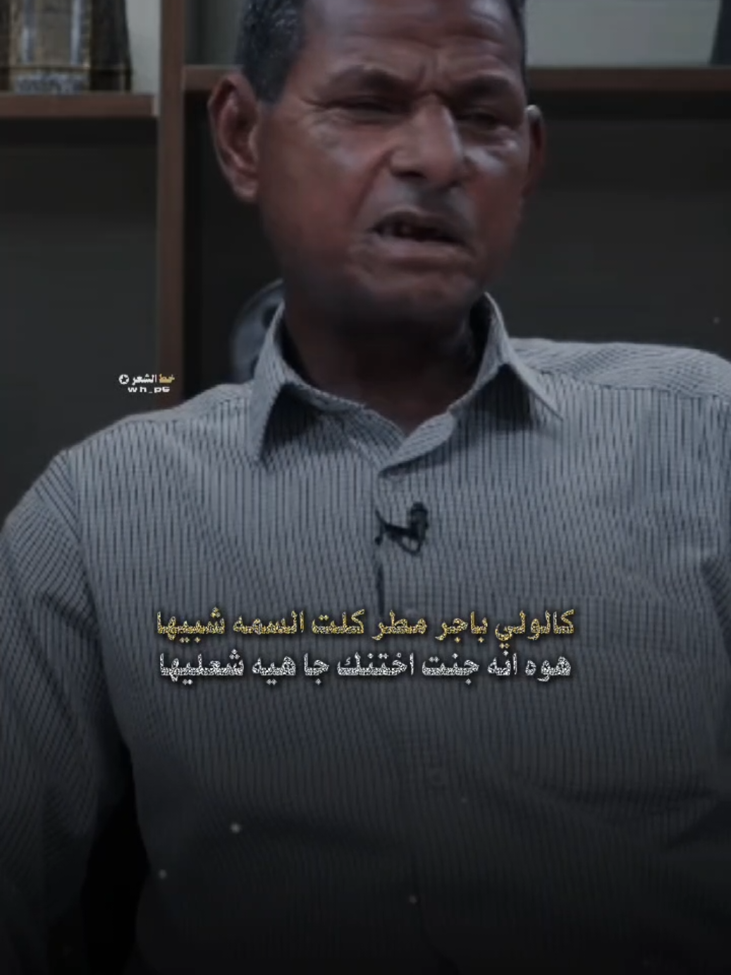 كالولي باجر مطر كلت السمه شبيها #شعر_شعبي #عاده_نشر🔁 #fyp #جبار_العبادي #خط_الشعر 