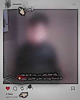 اکو منافس بەڵگەی ترتان ویست دادەنێم#editxor_mewan #foryou #arkasokaklar #kolanakani_pshtawa #مەسعود_جونەری 