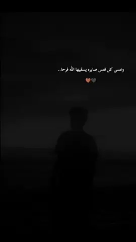 وعسى كل نفس صابره يسقيها الله فرحا 