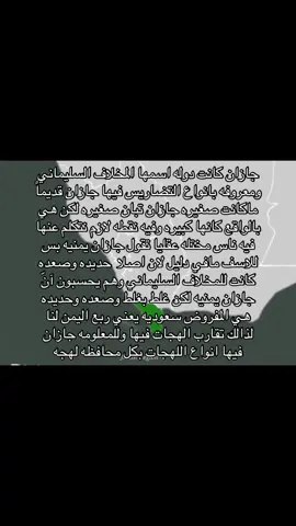 #جازان #explore #fyp #اكسبلور #🇸🇦 