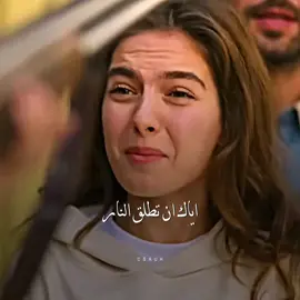 #هذا_البحر_سوف_يفيض #taşacakbudeniz #csauh2 