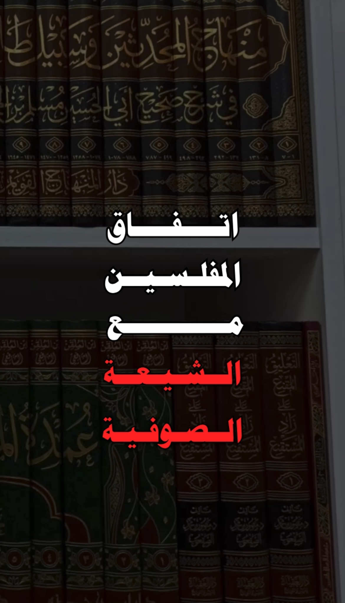 الاخوان المفلسين| الشيخ/ مقبل الوادعي -رحمه الله - قال رحمه الله  
