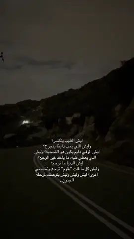 - كرامتي تحكم علي الانصرافي ..#خذلان🍂 #هواجيس #A #مالي_خلق_احط_هاشتاقات #اخ 