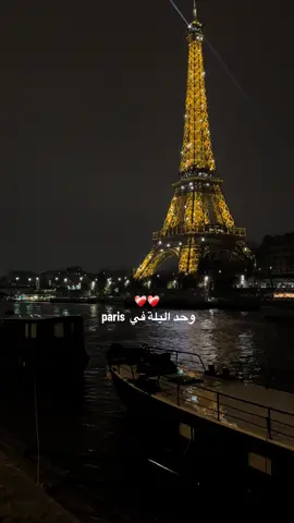 #paris #france🇫🇷 #toureiffel #wintervibes #nostalgic #algerie🇩🇿 #chlef02_dz❤️🇩🇿 #doctor #fyp 