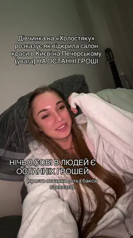 #холостяк2025 #шоухолостяк #цимбалюкхолостяк