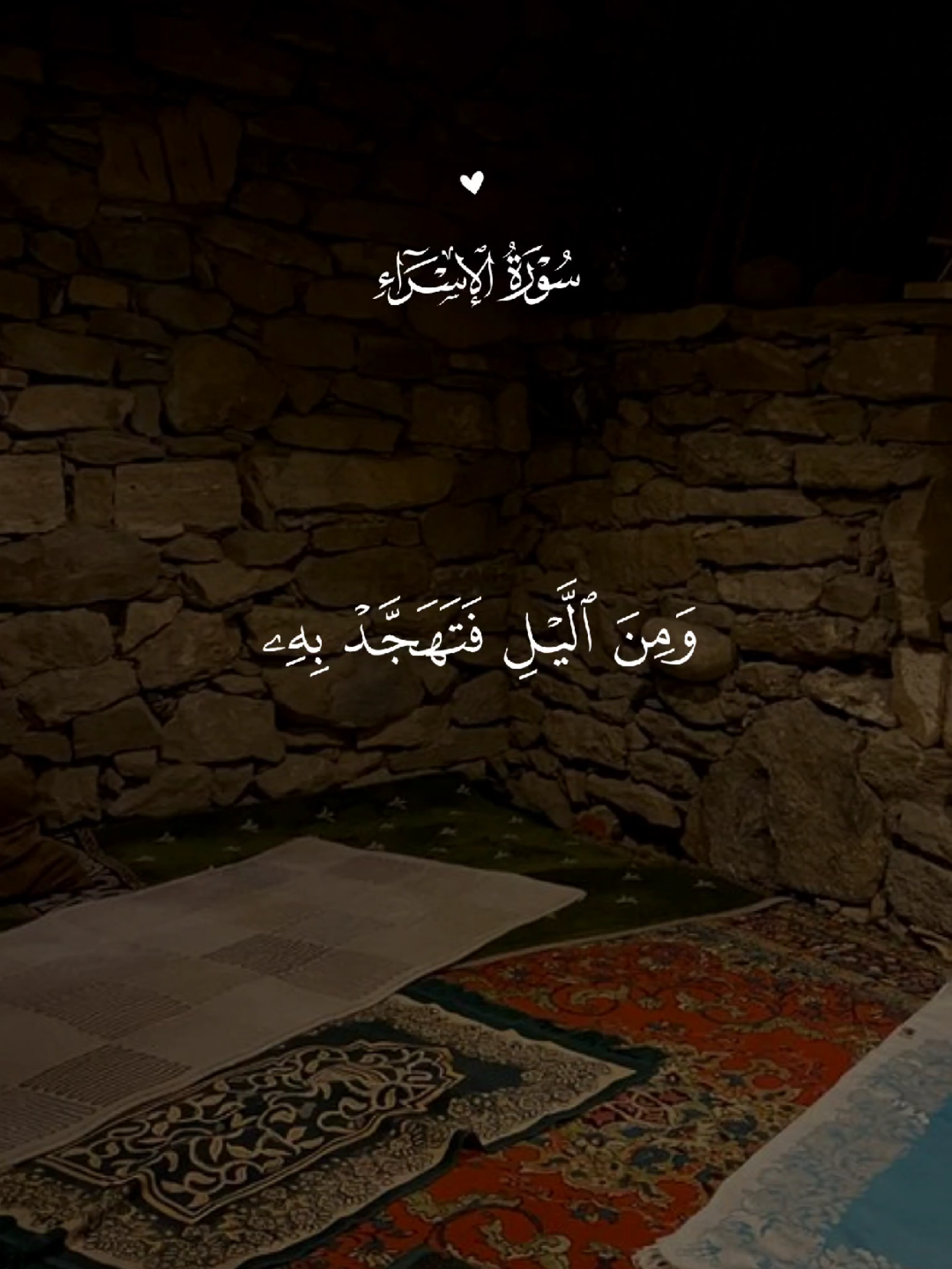 #قران #quran #قران_كريم #quran_alkarim #القران_الكريم 