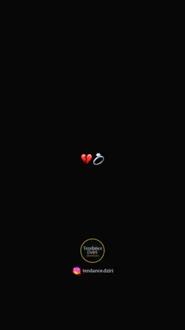 كي يبرد القلب💍💔! #fyp #couple #tendance_dziri #chebmomo #تصميم_فيديوهات🎶🎤🎬 
