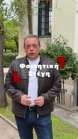 Το παιδί πέρασε στο πανεπιστήμιο, αλλά σε άλλη πόλη.  Το κόστος ζωής έχει εκτοξευθεί και τα ενοίκια είναι κυριολεκτικά απλησίαστα.   Δυστυχώς στην Ελλάδα του κ. Μητσοτάκη η Παιδεία είναι για λίγους.   Στη δική μας Προοδευτική Ελλάδα είναι για όλους! #ΣΥΡΙΖΑ #ΠροοδευτικηΕλλαδα  #Φοιτητικη_στεγη