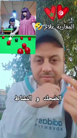 #الشعب_الصيني_ماله_حل😂😂 #🇲🇦 #🇹🇳 #ahmedzrig #ضحك @kawtarsamihoff @🇹🇳 ahmedzrig🇮🇹 @🇹🇳 ahmedzrig🇮🇹 @مغربية 🇲🇦 @محمد المغربي 🇲🇦🇲🇦🇲🇦 @🇲🇦💪🔊 @إيزم إبن الدولةالمغربية 🇲🇦 @♓رانية ريفية♡♡🇲🇦🥰🇪🇦 @مغـᬼ💞⃟ـربيᬼة وافـᬼ🇲🇦⑅⃝ᬼـتخر @❤️🇲🇦ريهام المغربية🇲🇦❤️ @🌺🇲🇦إيمان 🇫🇷🌺 @🇮🇹❤🇲🇦اميرة نفسي @🇮🇹هالة 🇲🇦 @NorSaad 🇲🇦❤️🇪🇦🇲🇫 @Zineb🇲🇦🇲🇦🇮🇹🇮🇹 @🙌❤️✌️🇲🇦💪🌶️💯😇cb4gang @🇨🇦Sama🇲🇦 