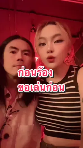 #นักร้อง #เต้น #น่ารัก #popoutwithSHEIN 