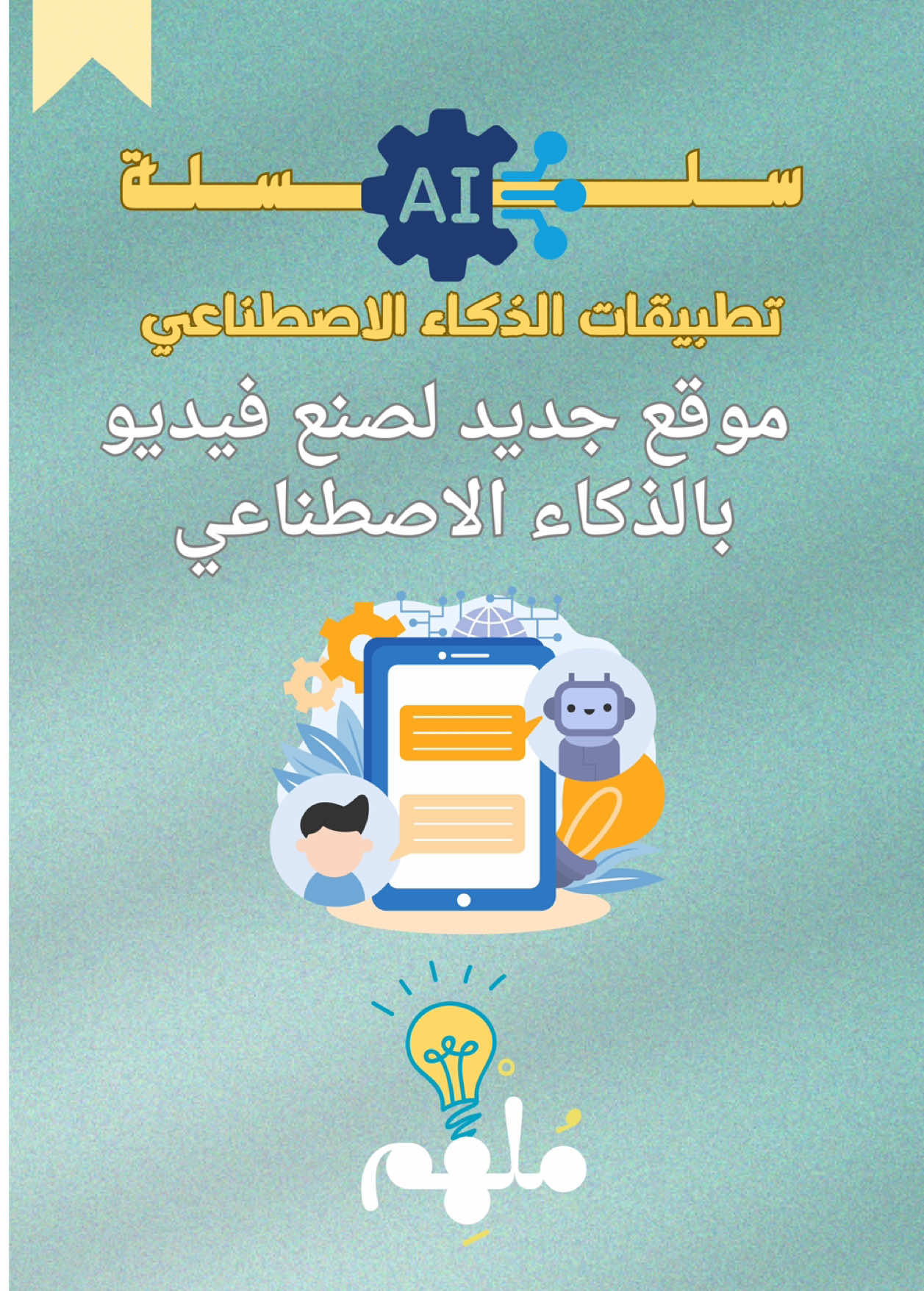 موقع vidnoz AI موقع جديد بعدة مميزات للذكاء الاصطناعي جربوه وشاركونا تجربتكم 👍🏻 #معلمين #معلمات_معلمين #الذكاء_الاصطناعي #الذكاء_الاصطناعي🤖🧠 #تعليم 