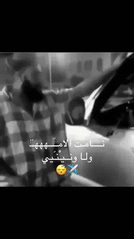 ناممتتتا المامهههه~~#عمان #صلاله #ظفار #explore #اكسبلورexplore 