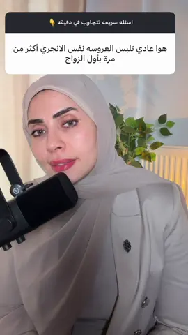 بعد كدا هتعيش بالإسدال 🤣