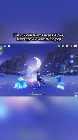 только дайте мору . . . . . . . . . . . . . . . . . . . . . . . . . . . . . . . . . . . . . . . . . . . . . . . . . . . #genshin #genshinimpact33 #skirk #nefer #геншин #геншинимпакт  #скирк #геншининфаркт #геншинмемы #геншинімпакт #геншинимпактмемы