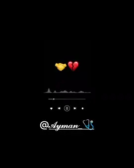 @𝓐𝔂𝓶𝓪𝓷_🩺  هاك صوالحك