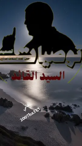 الجزء126#CapCut #كلام_من_ذهب #توصيات_السيد_القائد #اعاده_نشر🔁 #_الاستثــــــــــنائي_اكسبلور_ 