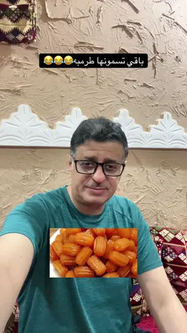 باقي تسمونها طرمبه😂😂😂#اكسبلور 