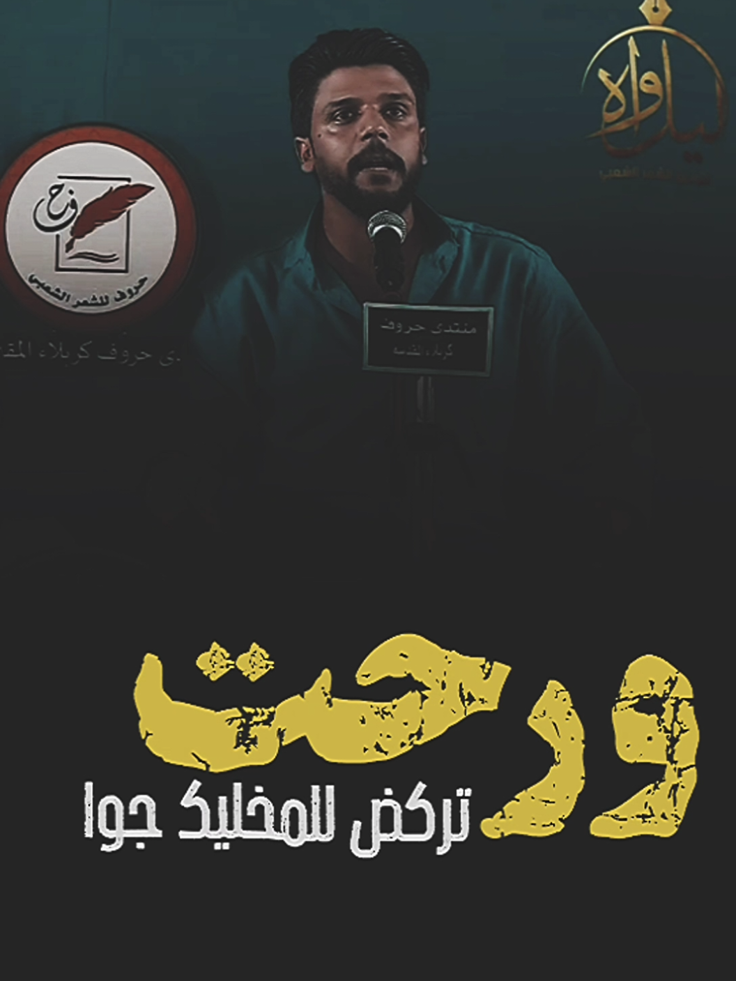 خااااني💔🥹 #عَلـــَّق_باخر_شي_نسخته🤎⚠️ #ستخدم_القالب_على_صورتك_وشاهد_الروعه #كسبلورexplore #اكسبلور #اكسبلورexplore @الشاعر مرتضى مطشر #كسبلورexplore #اكسبلور #اكسبلورexplore #ستخدم_القالب_على_صورتك_وشاهد_الروعه #اكيسبلوررررررررر #شعراء_وذواقين_الشعر_الشعبي🎸 #شعر #كسبلورexplore #اكسبلور #اكسبلورexplore #اكسبلورexplore #شعراء_وذواقين_الشعر_الشعبي🎸 #شعر #شعراء_وذواقين_الشعر_الشعبي🎸 