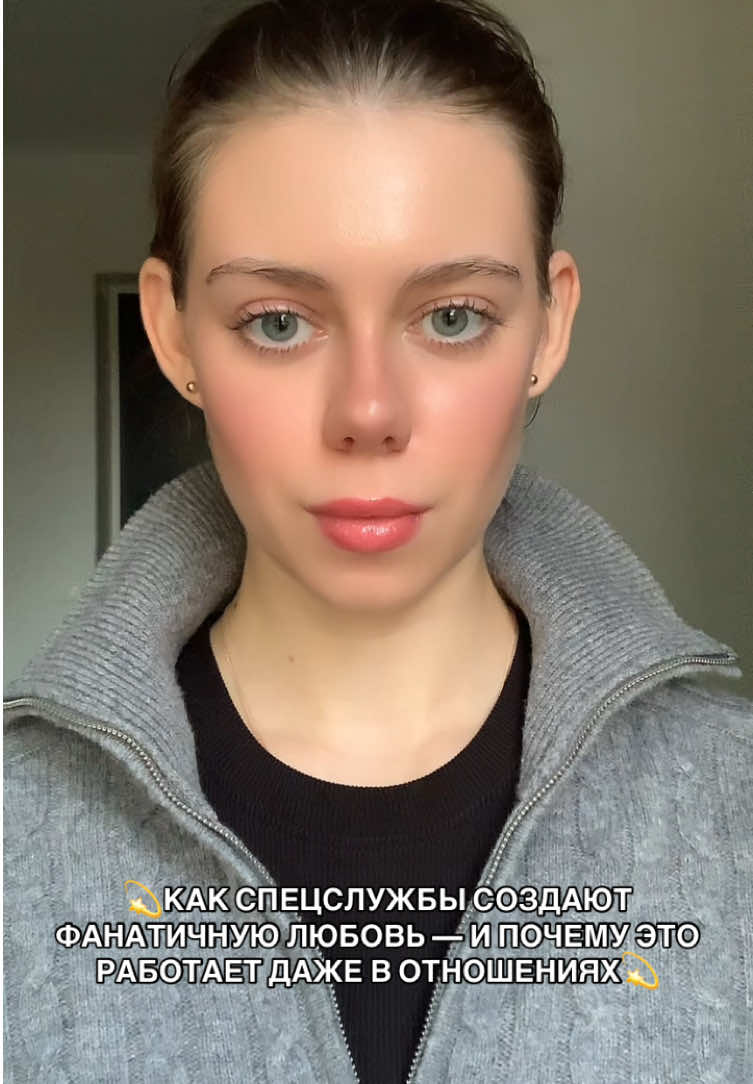 Как спецслужбы создают фанатичную любовь и почему это работает даже в отношениях? 💫 #нелюбовь #спецслужбы #манипуляции #темнаяпсихология 