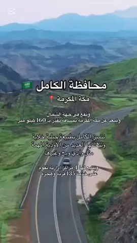 محافظة الكامل منطقة جبلية تتميز بتضاريسها الخلابة شمال منطقة مكة المكرمة  الشتاء بالغربية غير  #الكامل #مكة_المكرمة  #الغربية #الصين_ماله_حل #اكسبلورexplore 