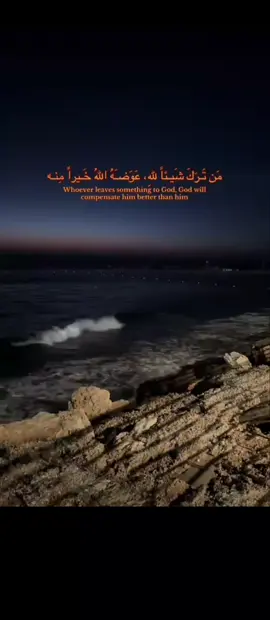 اترك شيئن لله في التعليقات🤎#لااله_الا_انت_سبحانك_اني_كنت_من_ظالمين #ولاتحسبن_الله_غافل_عما_يعملو_ضالمون #صدقه_جاريه_لجميع_اموات_المسلمين #عاشت_فلسطين_حره_ابديه🇵🇸 #اللهم_اغفر_لنا_وارحمنا 