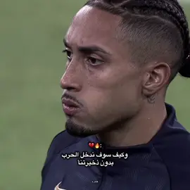 كيف 💔🔥#ازهر✨🤍 #برشلونة #كره_القدم_قصه_عشق_لاينتهي🤩 #لامين_يامال 