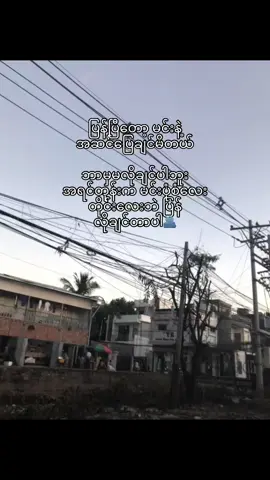 မင်းသာ အေးမစက်နဲ့ပေါ့”💕#fpyy #viwes #trending #livephoto 