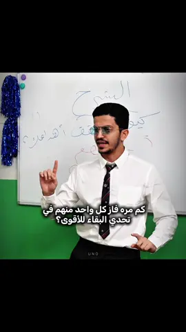 مين شخصيتكم المفضله؟😍🔥 #سعود_واخوانه #saud_brothers #viral #sb4 #fypage 