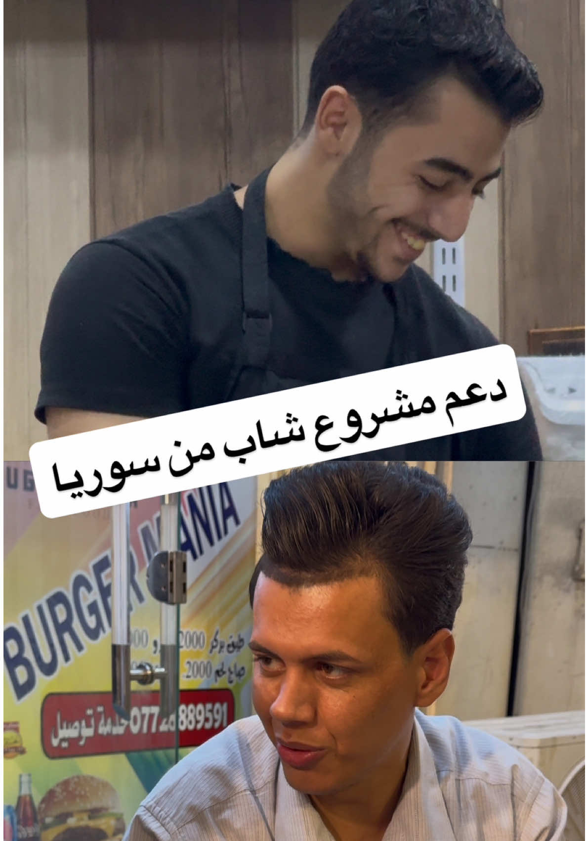 دعم مجاني لاحد الشباب من سوريا بثواب السيد الصدر#علي_جوجو 